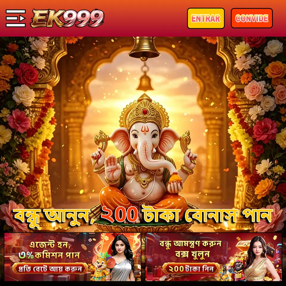 ek999 লগইন